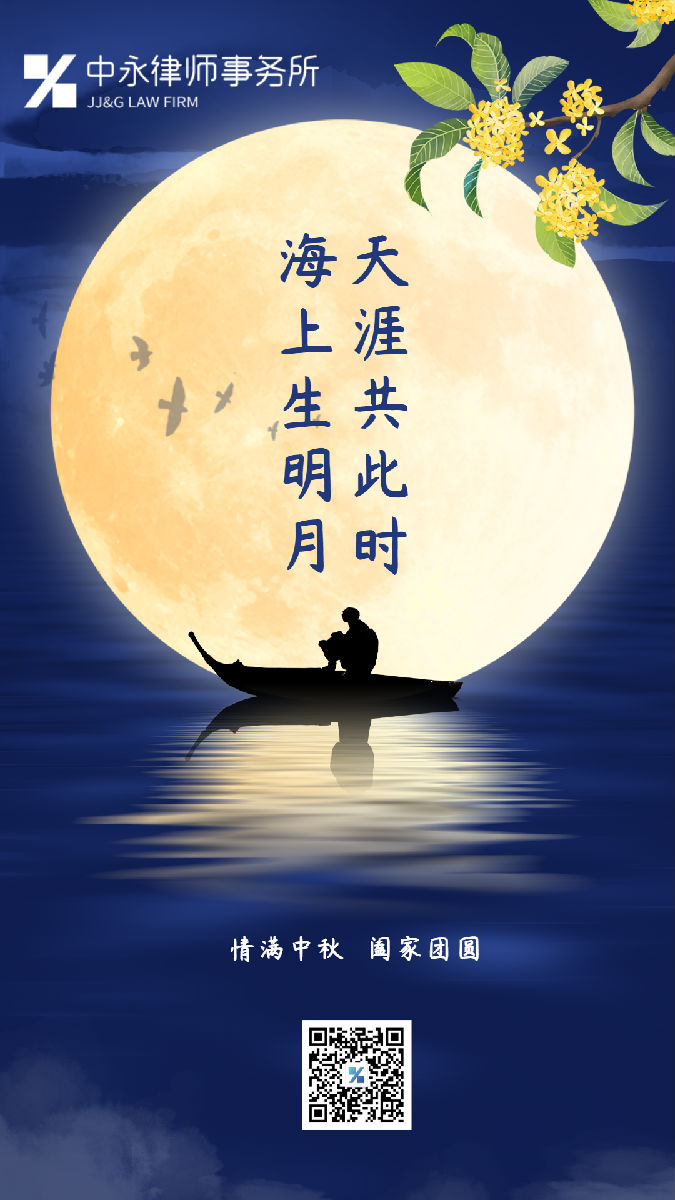 2022中秋 (1).png