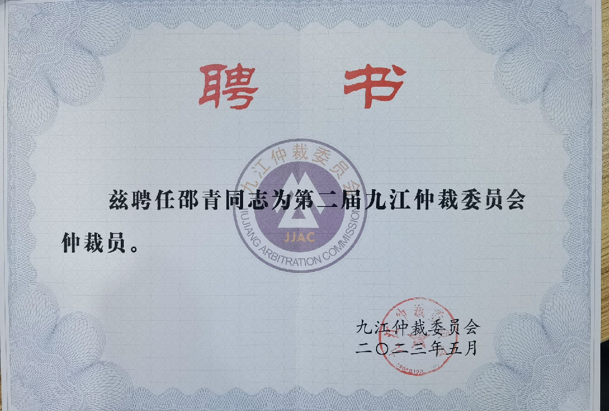邵青律师.jpg